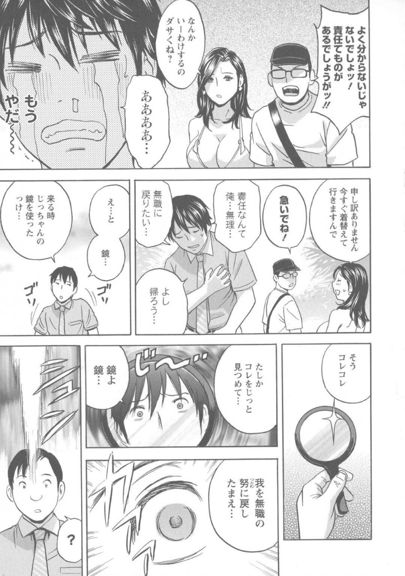 童貞男が入れ替わった先の男の超絶美人…イチャラブとだいしゅきホールドに中出しセックスでど変態なトロ顔になっちゃう！【英丸：いれかわりいれまくり 第1話】
