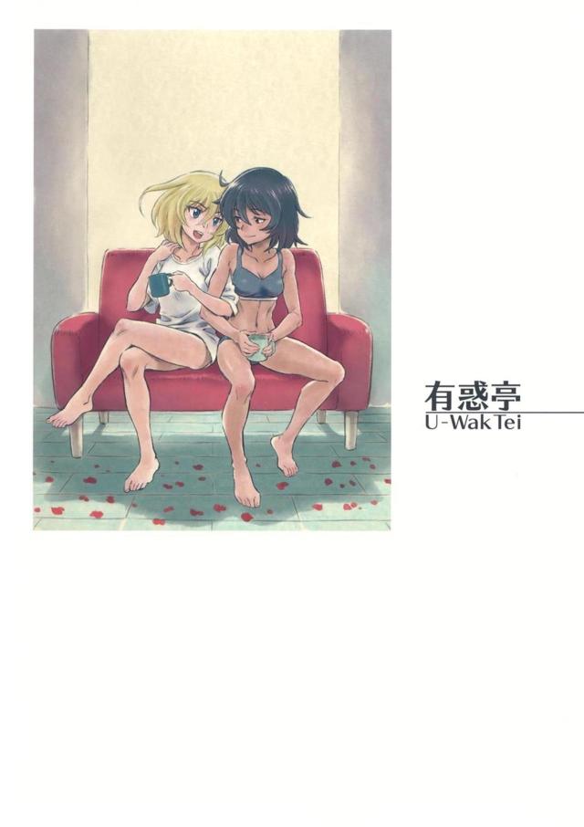 みんなの前ではいつもケンカばかりしていて仲が悪いのかと思われている押田と安藤だが二人になると超絶ラブラブ状態で、1秒前まで喧嘩していた二人がベロチューをしていちゃラブ百合セックスｗｗｗｗｗｗｗ【ガールズ＆パンツァー・エロ同人誌】