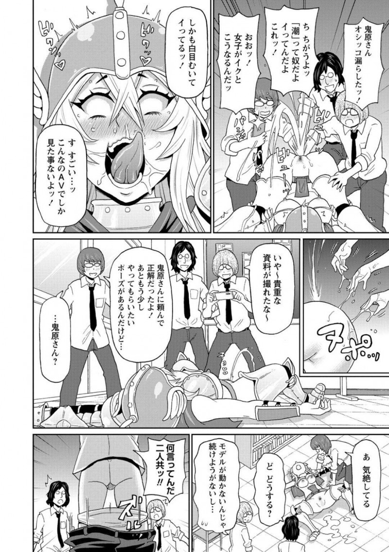 エロコスチュームのコスプレをしてあげた天然ヤンキー…悪戯されて気絶して童貞たちに集団レイプされちゃってど変態トロ顔になっちゃう！【ジョン・K・ペー太：コスプレ鬼ヤンキー鬼原さん】