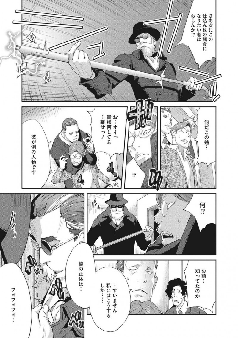 【エロ漫画】悪の大元が割れたは良いものの元恋人を巻き込んでしまう形になってしまった巨乳淫乱議員…2人とも拘束され動くと恥部が刺激される器具を取り付けられ逃げられない状況に！【琴義弓介：乳虐のルドベキア〜最終虐〜】
