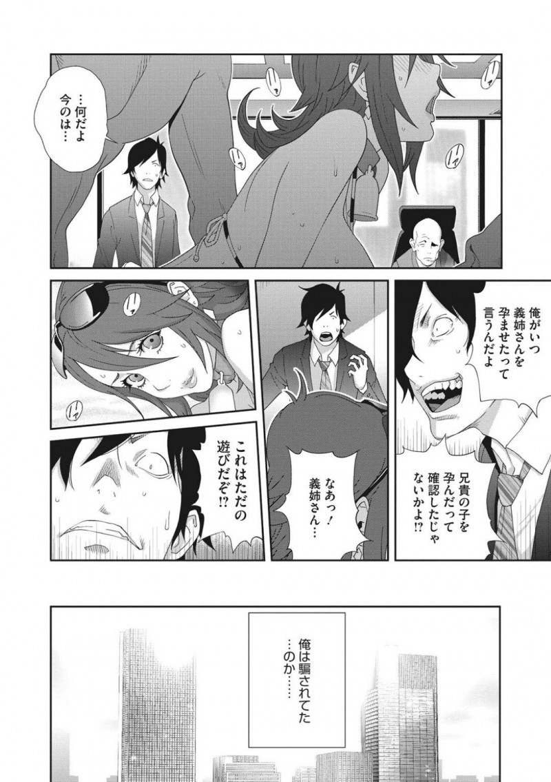 【エロ漫画】伯父の陰謀によって夫が浮気したことにショックが隠し切れない巨乳淫乱人妻…義弟に性奴隷にされながら今度は伯父の会社の裏営業部署の男達と乱交する！【琴義弓介：メス義姉ダイアリー　最終話】