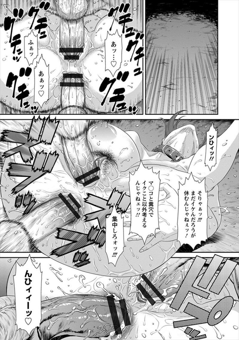 よりによって有力者の親を持つバカ生徒にけがをさせてしまった巨乳教師が謝罪に行くと、いきなり睡眠薬を射たれ眠らされた巨乳教師が半裸で拘束されまんこに何個もローターを入れられていて潮をふかされ、催淫剤を射たれながらひたすら集団レイプされる！