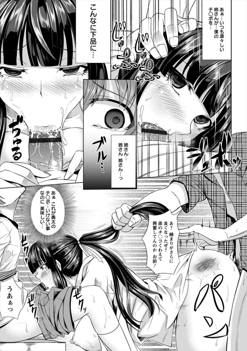 【エロ漫画】弟を人質に取られ剣道場を波紋にした問題児たちに逆らえず、いいなりの道場主の巨乳美女がめちゃくちゃに集団レイプされてしまう！
