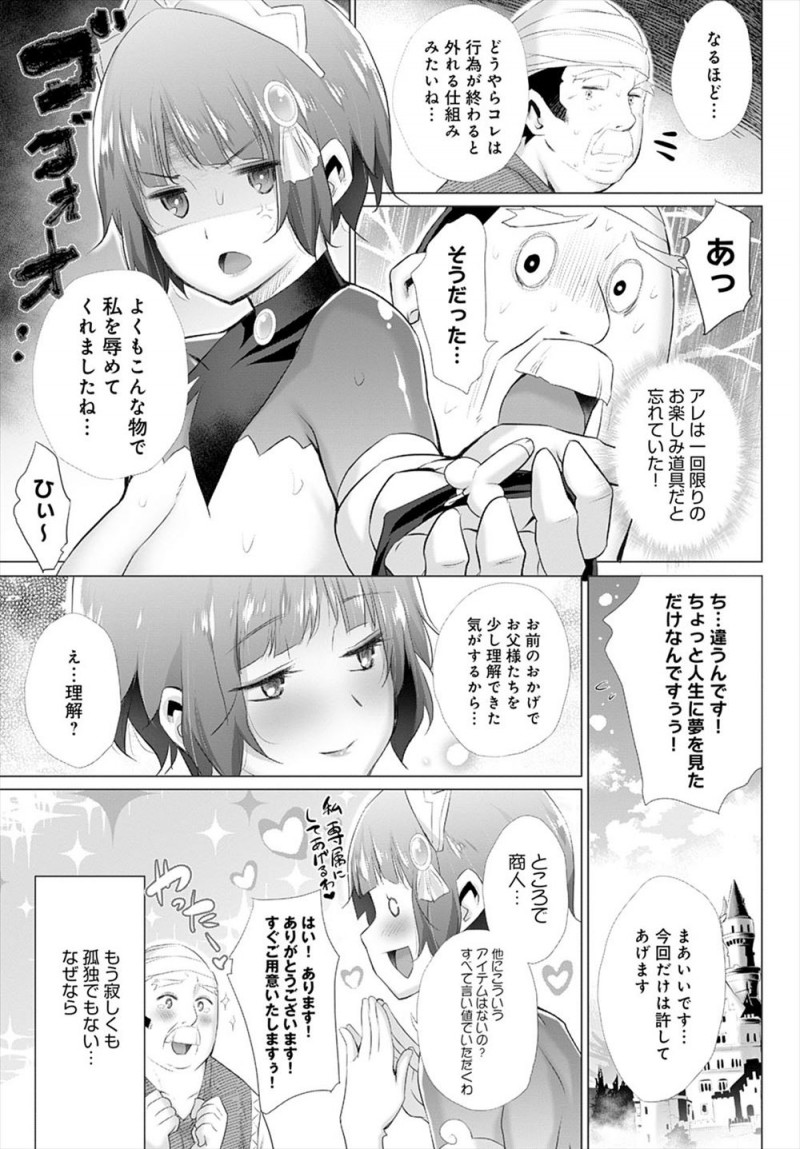 王家の一人娘として生まれたけど両親を始めまわりの従者たちも変態揃いで、孤独を感じた美少女姫が自分も変態になりたいと思うようになり、行商人から性奴隷のチョーカーを手に入れた姫が自分につけて行商人のちんこにおそいかかり中出しレイプしてもらうｗｗｗｗｗｗ