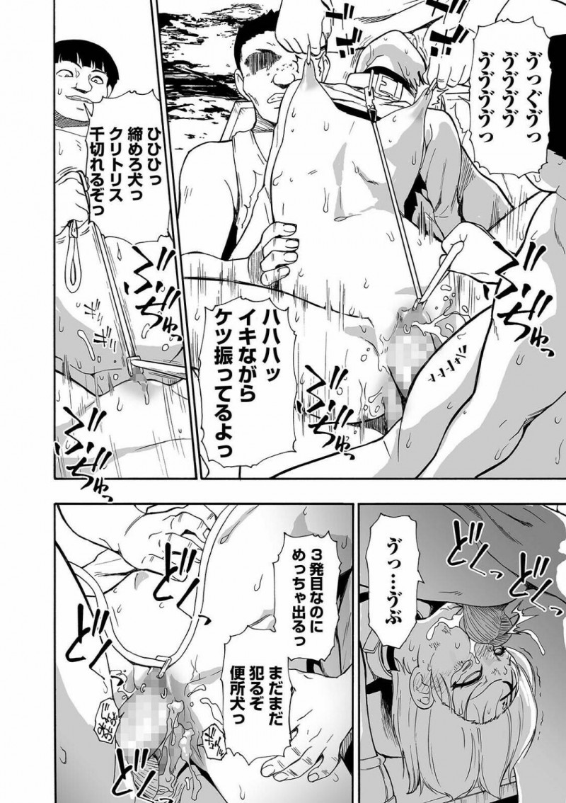 【エロ漫画】おデコに犬と入れ墨を掘られて性奴隷として飼われる少女が、便所犬のようにFUCKで中出しされ続ける輪姦調教！【オイスター/軈て糾へる 第六話】