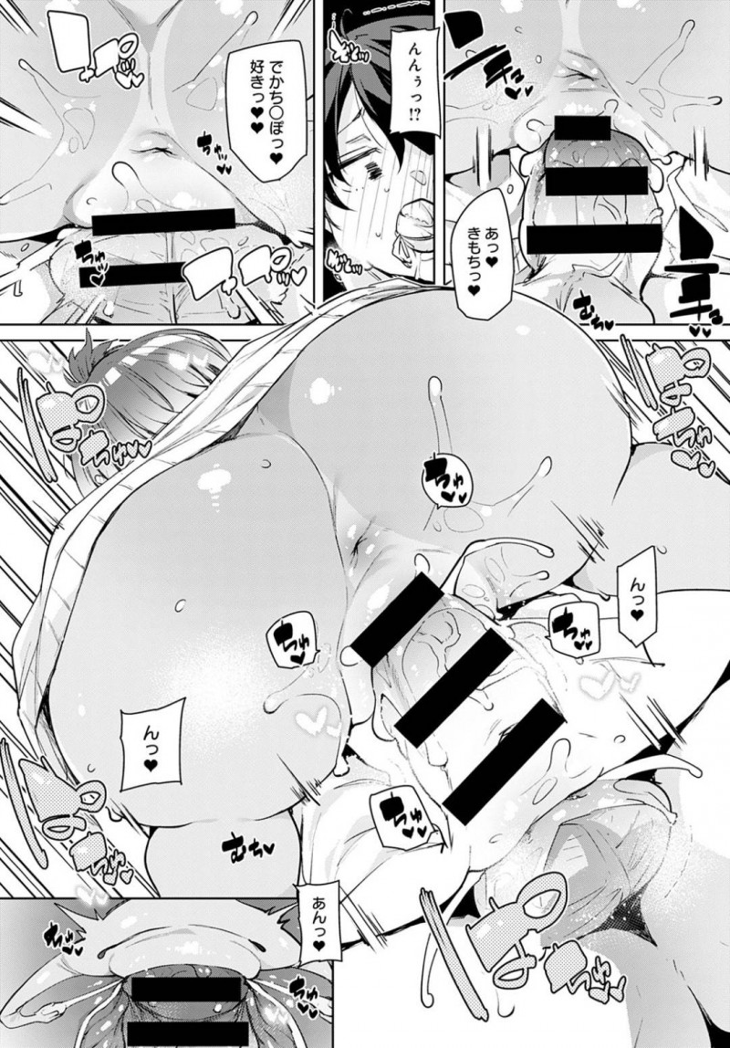 歌ウマ男子生徒の遺伝子が欲しいギャル3人…カラオケ店で歌が上手い陰キャに出会ったギャル達は、遺伝子をくれと伝え襲いかかる！デカマラに驚くも上に跨り4Pハーレム中出しセックスでアクメする【丸居まる：ひとからさんぱこり】