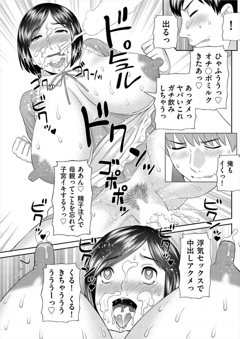 【エロ漫画】旦那と息子の貯金を使い込んでファミレスでバイトをしていた友達のおばさんに、口止めのためと言われ3Pセックスさせてもらった♪