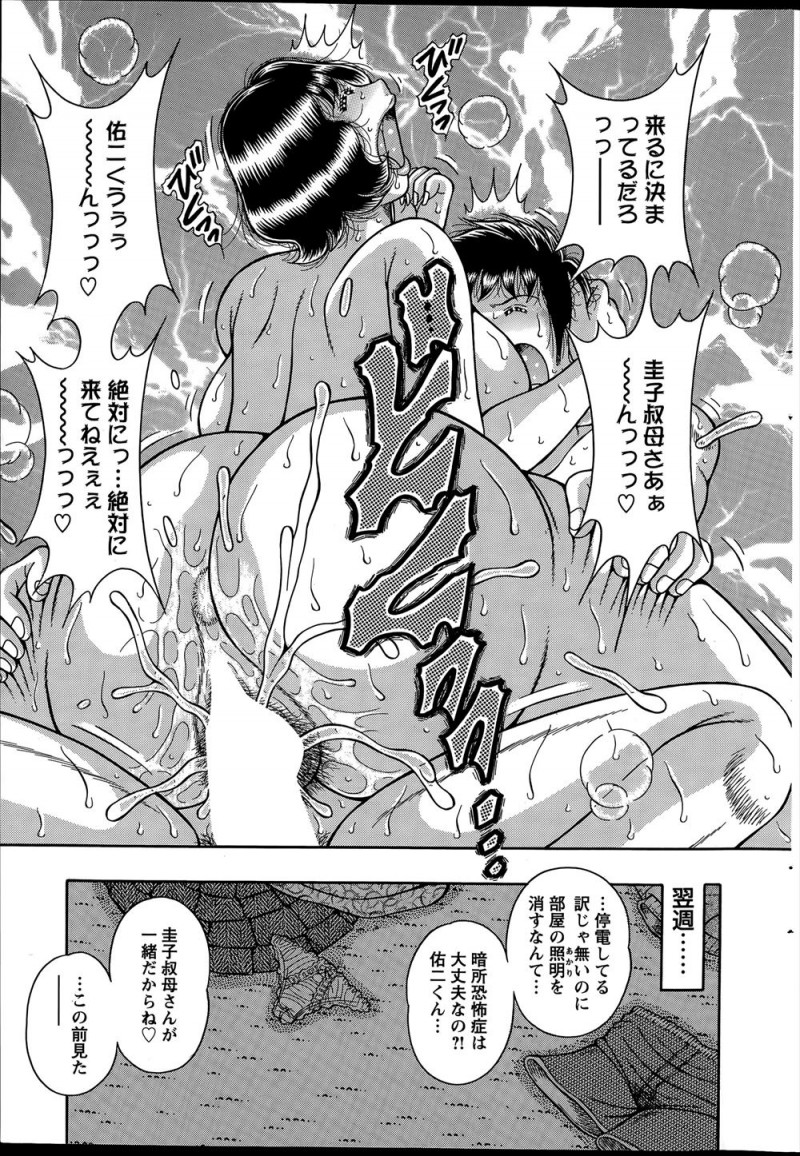 【エロ漫画】暗所恐怖症の甥っ子が急な停電で震えているのを見て抱きしめたら勃起してしまい、手コキして懐中電灯を使いながら中出し近親相姦するむっちり巨乳叔母ｗ