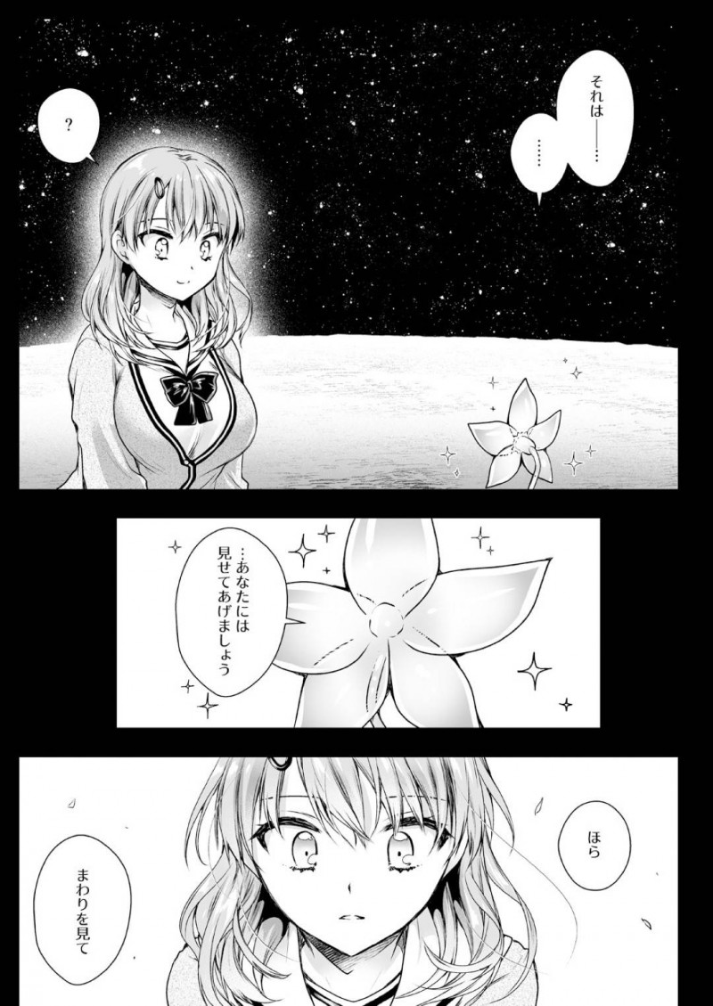 【エロ同人誌】放課後の立ち入り禁止の教室で卒業生たちが残したものを見るのが好きなJK…様々な残された物の中から目を惹いたのは瓶に入った綺麗な花だった！その日から成長し続ける花に犯されながらエネルギーを分け与える！【黒澤pict (黒澤ユリ)：制服触手16】