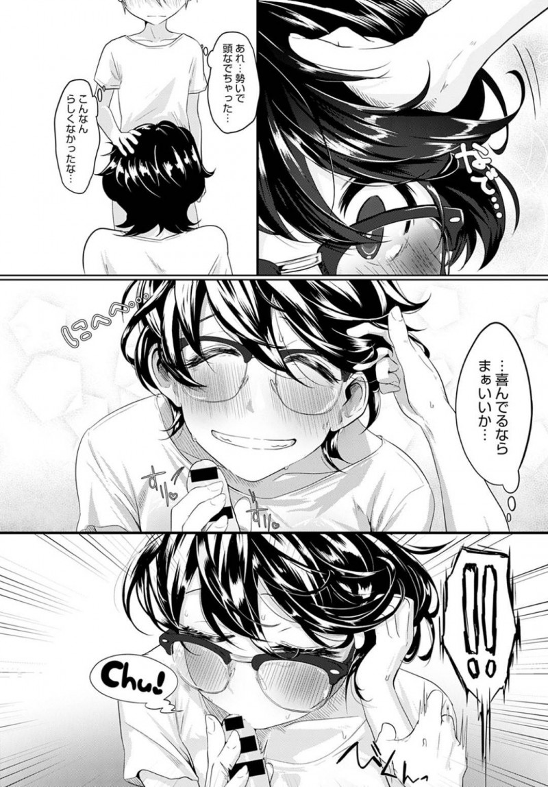 あきに官能小説を読ませたみっちゃん…からかってやろうとしたみっちゃんは逆にあきにキスされ襲われる！手マンやフェラで愛撫すると母親が上がってきてあきは扉の前で制御！イタズラ心が疼いたみっちゃんは動けないあきに対して・・・【おおおおありくい：口を噤んで。好きなここ。】