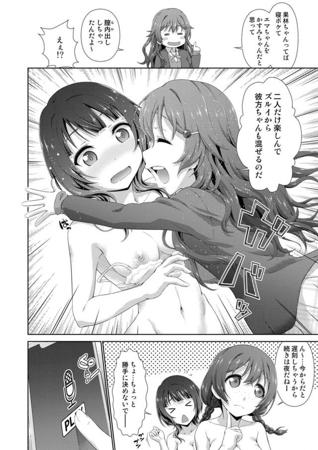 果林を起こしに来たらあいかわらず朝に弱くて全然起きないので立派な朝立ちちんぽにフェラをして起こそうとするがまだだめで、さらにスッキリさせるために中出し逆レイプするエマちゃんｗｗｗｗｗｗ【虹ヶ咲学園スクールアイドル同好会・エロ同人誌】