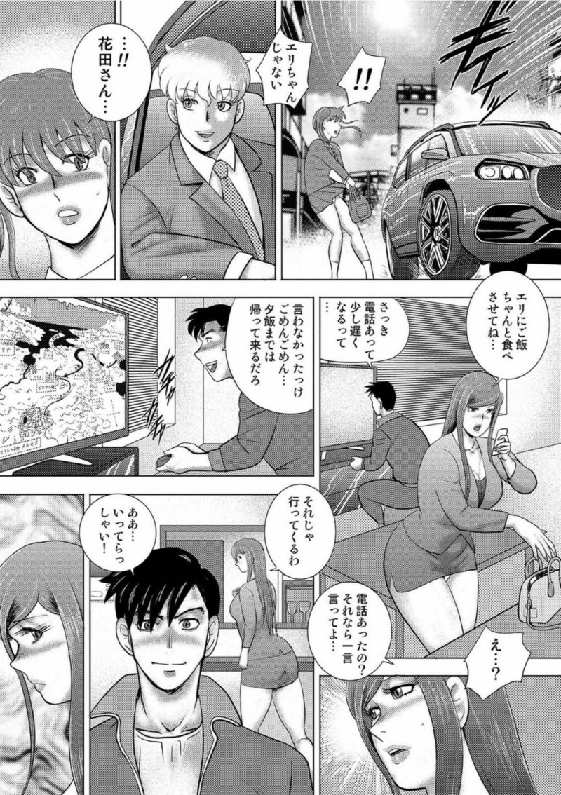 【少年漫画】かつてトップアイドルとして一世を風靡した後結婚した巨乳人妻…しかし過去に枕営業をしていたことで偏執的なファンに家庭まで乗り込まれその日から徐々に家庭がおかしくなっていく！【まいなぁぼぉい】