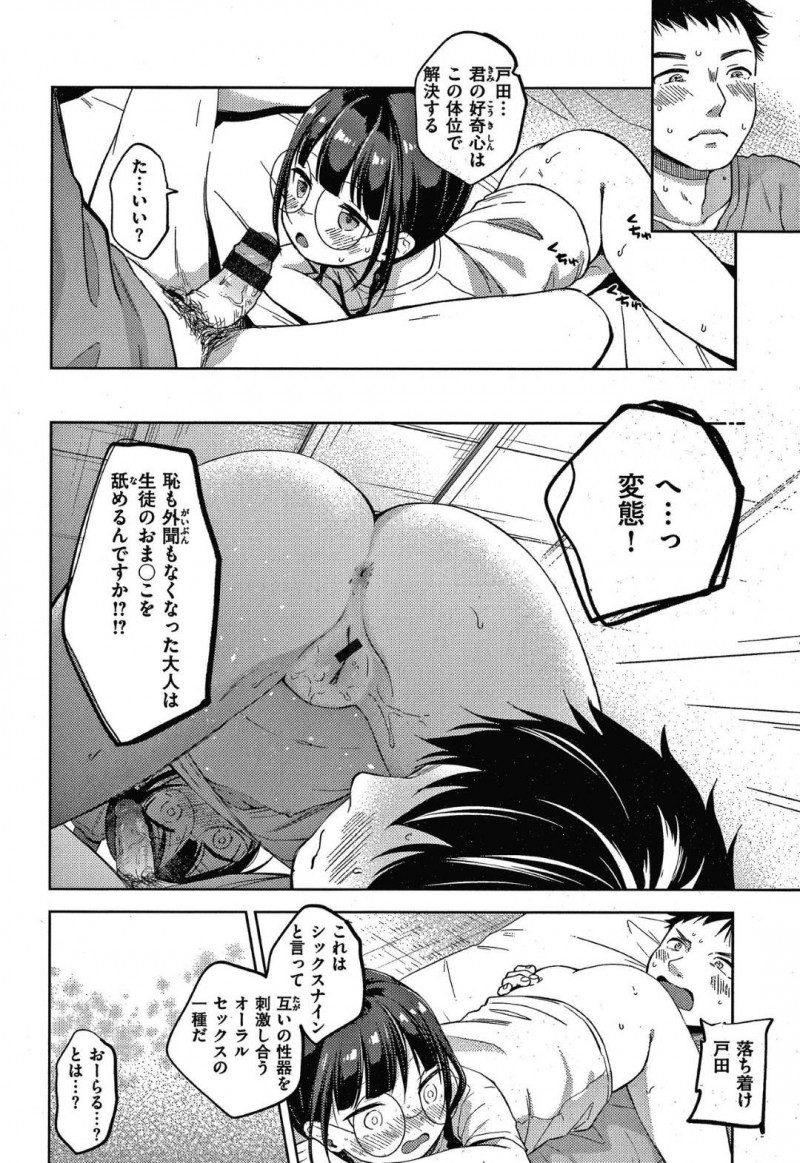 オナニーができず合宿でムラムラする沙莉…毎晩オナニーをするのがルーティーンの沙莉だったが、合宿でできず我慢の限界に。先生に相談すると個室に連れて行かれると相互オナニーすると中出しセックスで処女喪失！【清宮涼：個別授業あります!絶対合格夏合宿】