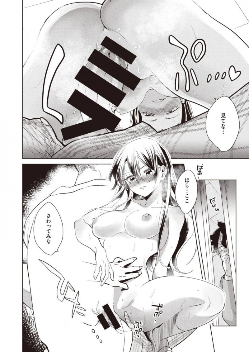 【少年漫画】クラスで名前以外は地味で小柄なJK…ヤンキー男子に絡まれているところを多々目撃されている彼女の正体は刺青入りのお嬢と呼ばれる人だった!【樹八ウロ】