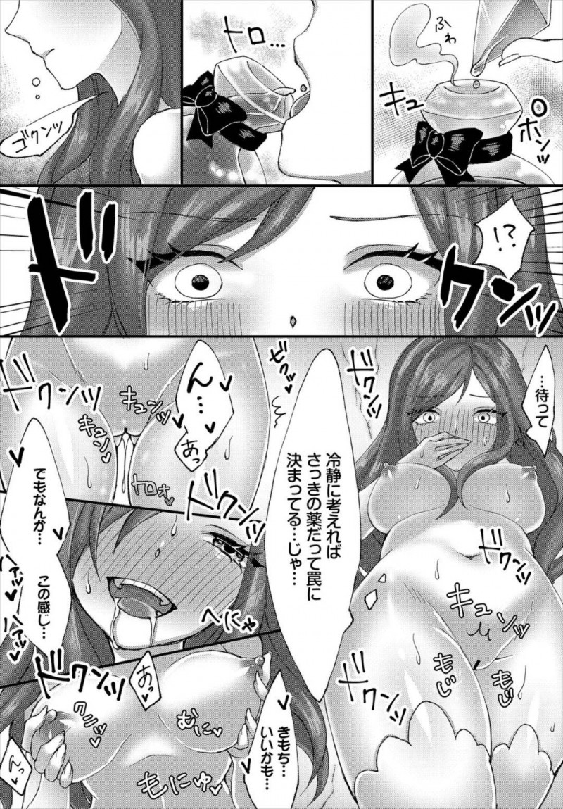 【エロ漫画】森の奥にある魔術学校で魔法の練習をする魔女見習い…友達から教えてもらったMPを鍛えるダンジョンへ向かうがスライムに服を溶かされ前途多難！【いちか：魔女見習いの魔法修行】