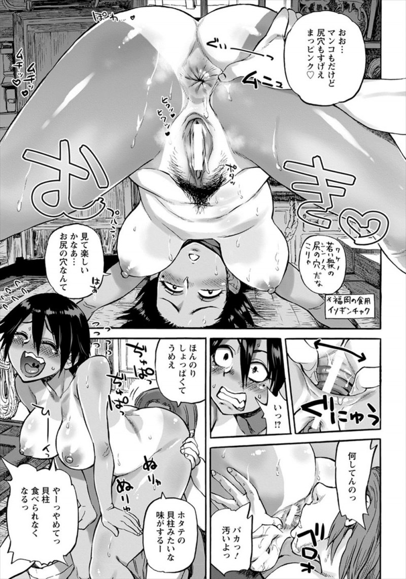 【エロ漫画】海女だけが暮らす島に取材に来たルポライターが、海女と言いながらも売春をして生計をたてていて、ルポライター自身も巨乳JKに誘われひたすら中だししまくる！