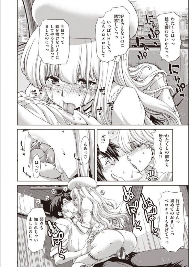 【少年漫画】観覧車の中で彼氏を挑発誘惑するツンデレ美術部JK彼女…自分が取れなかった賞を総ナメにした彼氏に恨みを抱き盛大に振る計画を企てるも連続でイカされ続ける！【堀博昭】