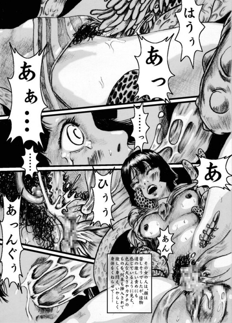 【エロ同人誌】怪物に犯されるJK…イキたくないのにイカされ続け失神寸前の中怪物の仲間たちがやってくる！【奇人楼(元の)：澱ミ異界録】