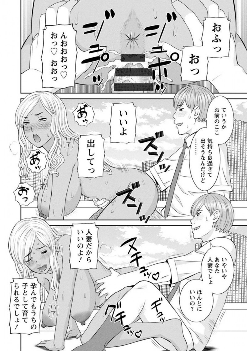 【少年漫画】主婦のみが通っている私立人妻学園に在籍する黒ギャル巨乳人妻…密かに思いを寄せていた男性教師が他の生徒と仲良くしているところを目撃してしまい、屋上に呼び出して巨乳を触らせて誘惑！【かわもりみさき】