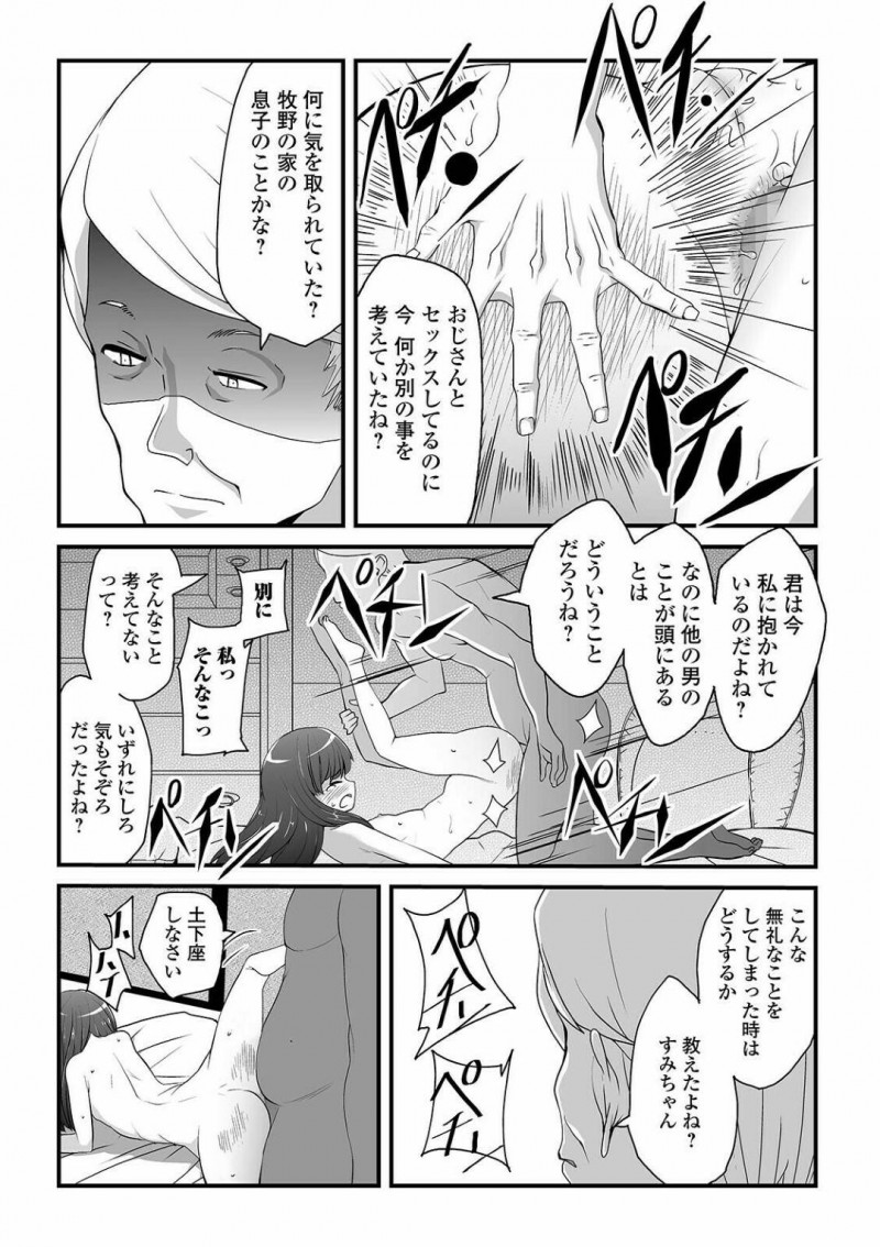 【エロ漫画】町内会長の男に渋々抱かれる事となった貧乳ロリJK…彼女は彼のチンポをしゃぶった挙げ句、正常位や立ちバックで生挿入セックス！【佐々木バレット:合意だよ、合意】