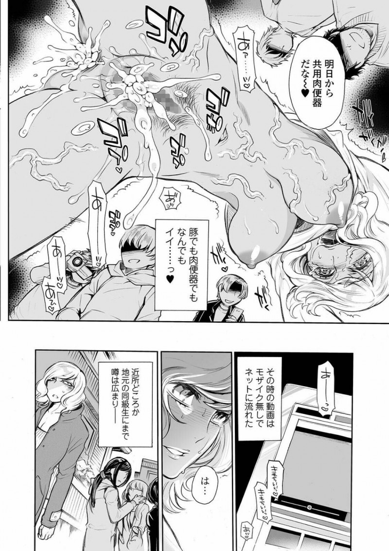 【エロ漫画】旦那が単身赴任している間にキメセクにのめり込むようになったムチムチ人妻…エスカレートした彼女は乱交セックスをしたり、ボテ腹妊娠してもなおセックスし続ける！【服部ミツカ:不倫若妻薬中堕チ】