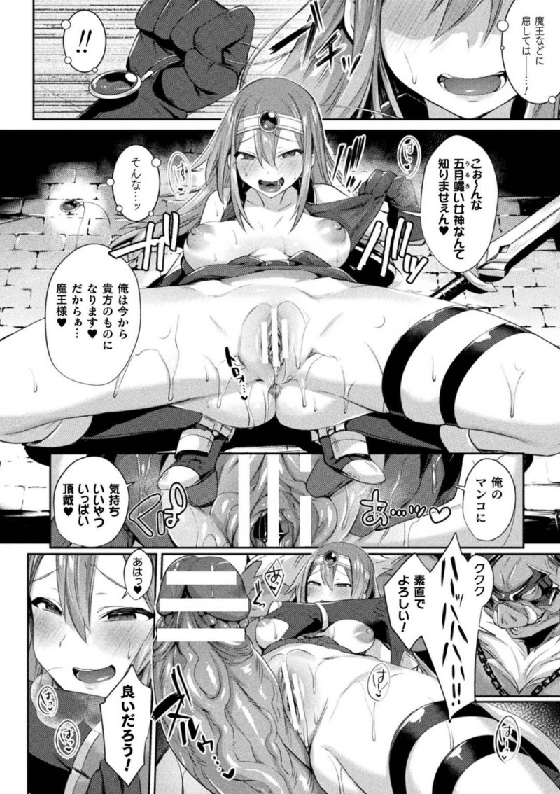 【エロ漫画】ある日突然女体化してしまった勇者は淫乱ビッチとなって快楽堕ちする！【尻戦車/TSアドベンチャー！〜堕ちた勇者タイト〜】