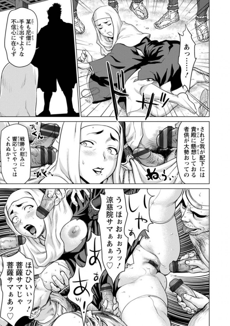 【エロ漫画】敵の将軍に敗北してしまった女武士の陽鞠はレイプされてしまい3Pセックスに突入する！【さいだ一明/戦国パイパン布武】