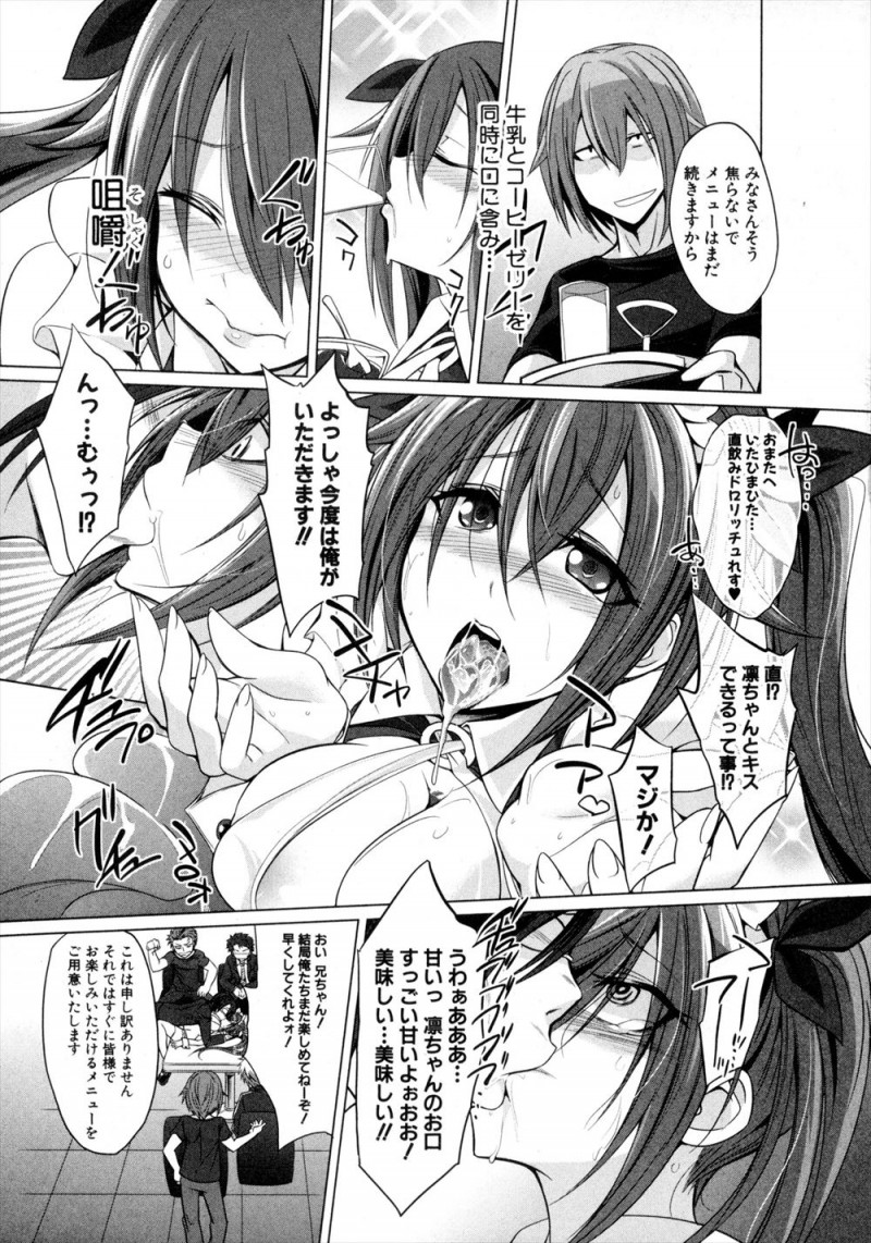 【エロ漫画】ニートでクズな兄のことを愛している美少女妹が、喫茶店で兄に指示をされながらエッチなサービスをさせられ、知らない男たちに処女を奪われ二穴中出しレイプされ壊れていく！