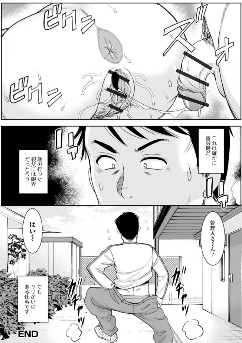 【少年漫画】とあるアパートの新しい若い男性の管理人に挨拶する巨乳人妻達…雨漏りが酷いから見て欲しいと頼んで管理人に自分のマンコを見てもらう！【ムラさん】