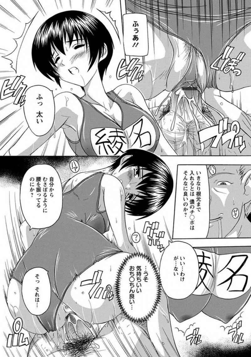 【エロ漫画】当番の仕事を忘れて帰ろうとしている同級生男子を引き留める巨乳JC…そこから初体験の話になり教師に犯され続けた日々を語る！【奈塚Q弥：性体験】