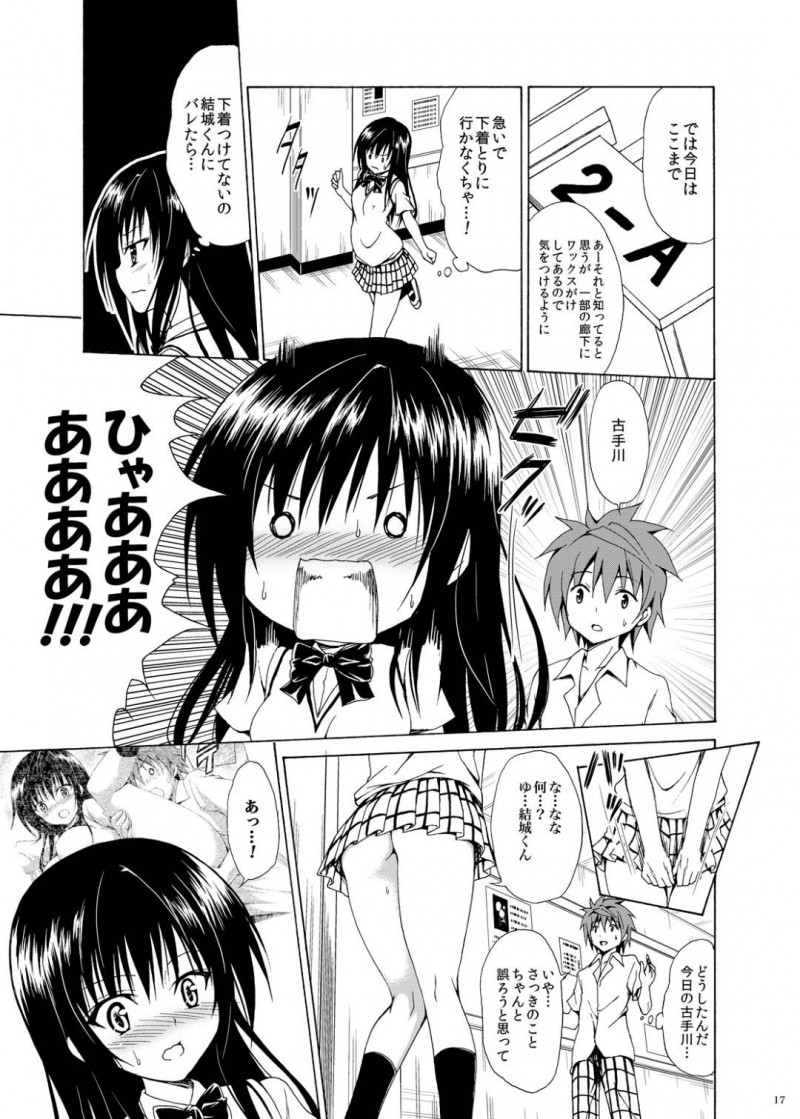 【エロ同人誌】連休を利用して結城と混浴有りの温泉旅館へやってきたティアーユ先生は混浴温泉で精子まみれにされる！【春日部太郎/とらぶる★ティーチャーズ vol.5：To LOVEる -とらぶる-】