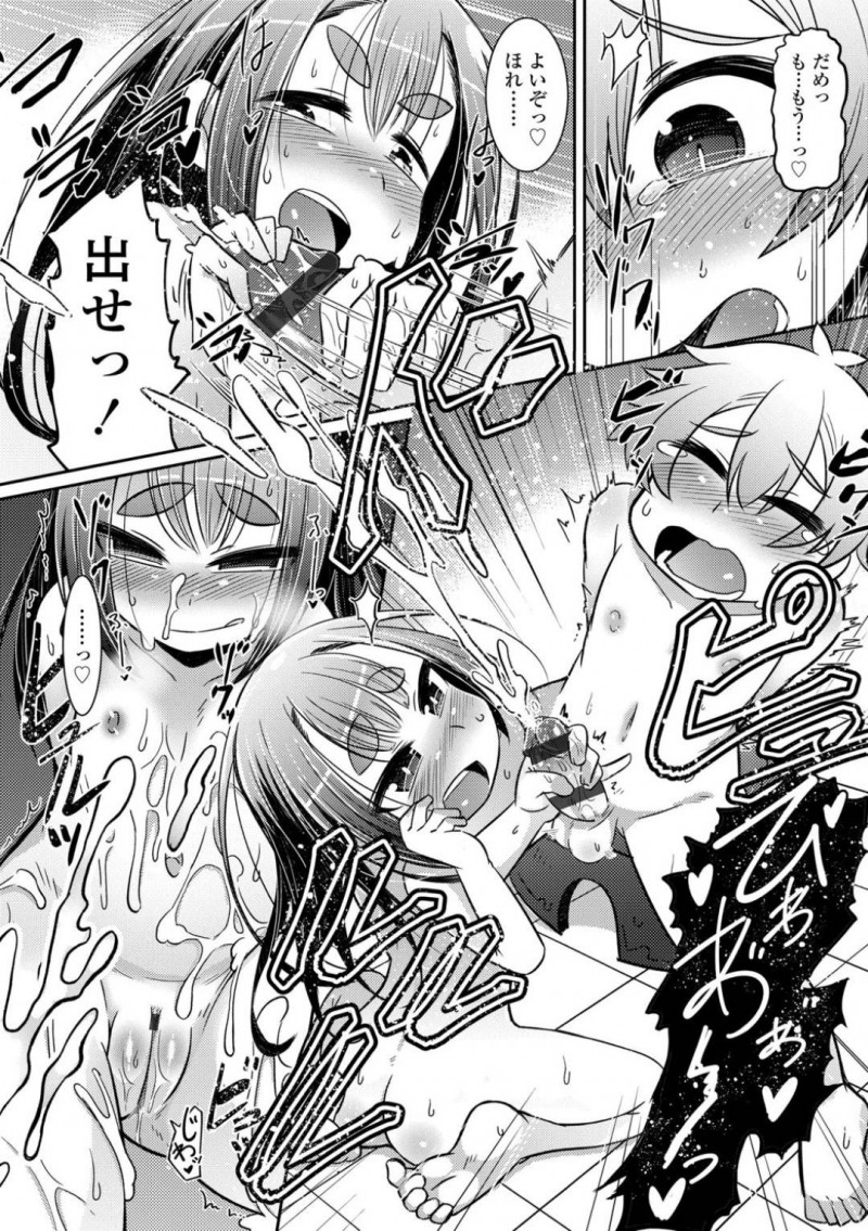 【少年漫画】5年前から会っていない孫と久しぶりに再会したロリおばあちゃん…久しぶりに会った孫は亡くなった夫にそっくりでドキドキしながら楽しい時間を過ごす！【あまがえる】