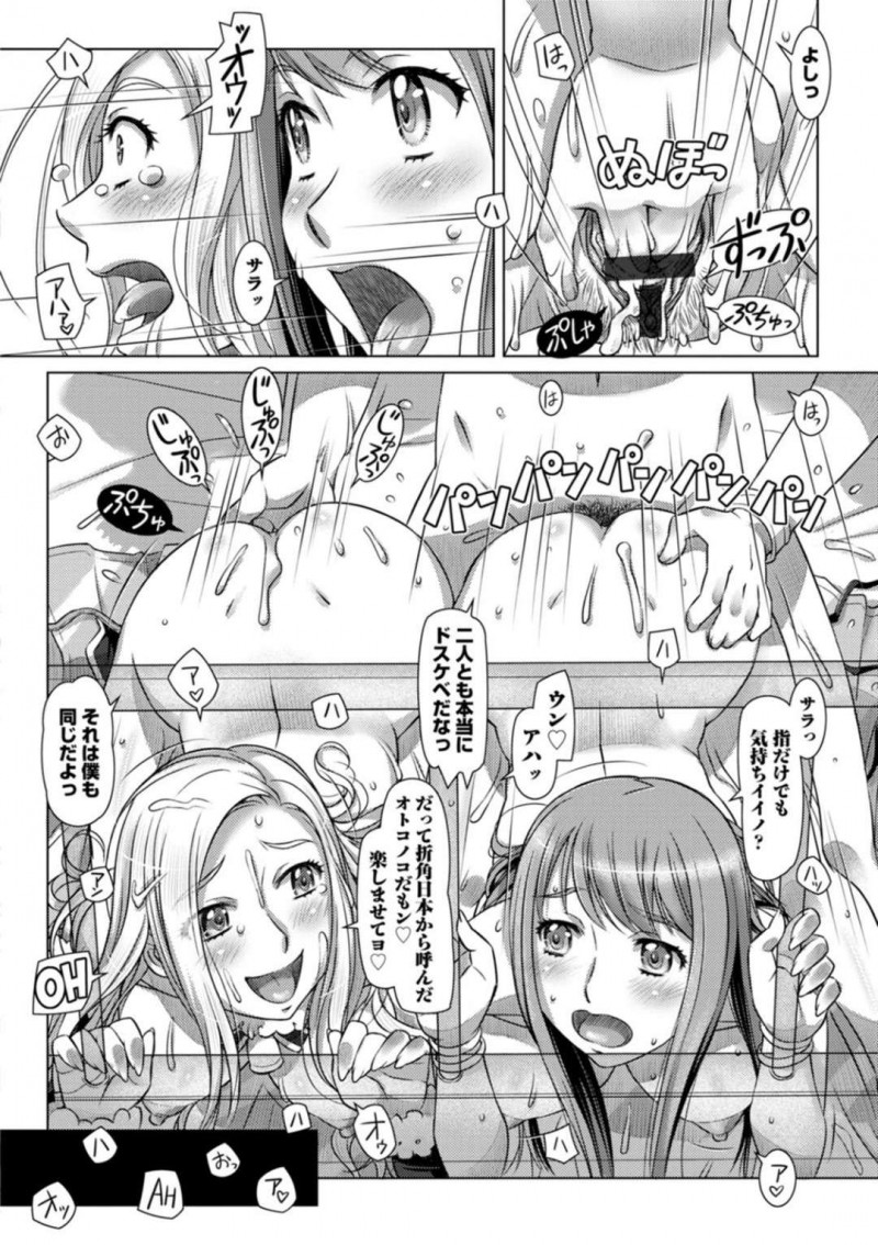 シドニーに遊びに来た丈二とセックスする外国人のサラとイザベラ…クリスマスをシドニーで過ごす事になった丈二は、過激なサンタコス姿の2人に誘惑されフェラで責められると、ビーチで公開3P中出しセクス！【鮫葉いくや：真夏の聖夜の戯れ】