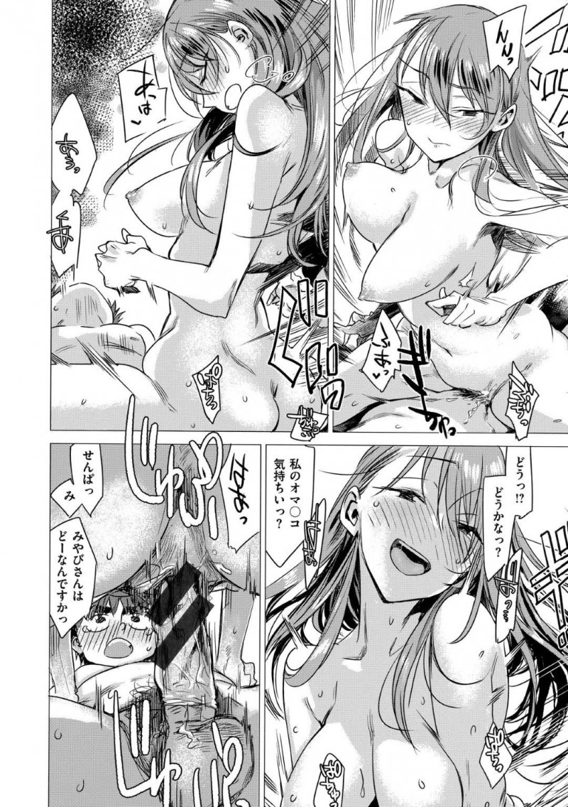 【少年漫画】付き合い始めた後輩彼氏をからかう巨乳関西弁お姉さん…偶然を装って入ったラブホテルでつい虐めてしまう！【幾花にいろ】
