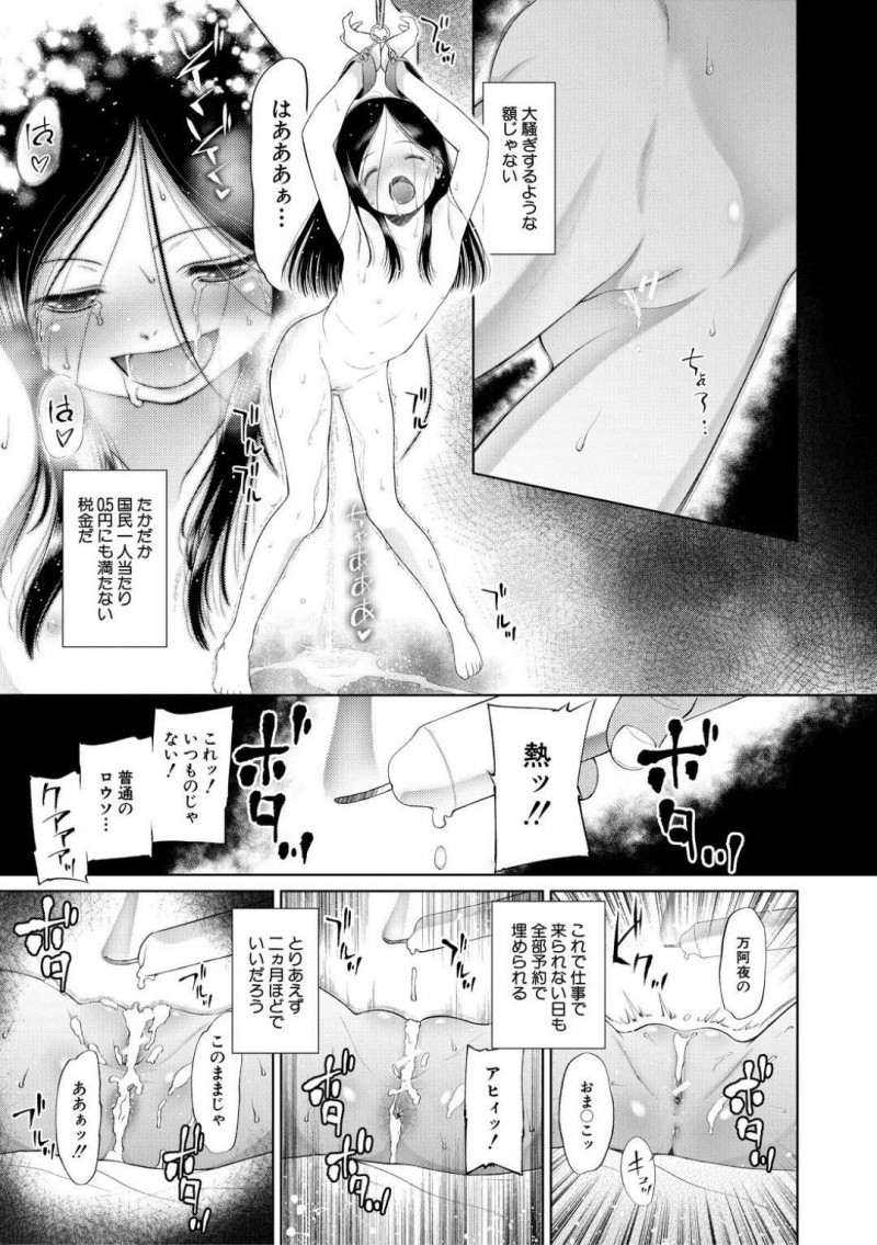 【エロ漫画】とあるマンションの一階にあるペットショップで秘密裏に営業している風俗店で働く少女…合言葉と鍵を受け取った客を案内して誘惑する！【干支門三十四：PETGATE】