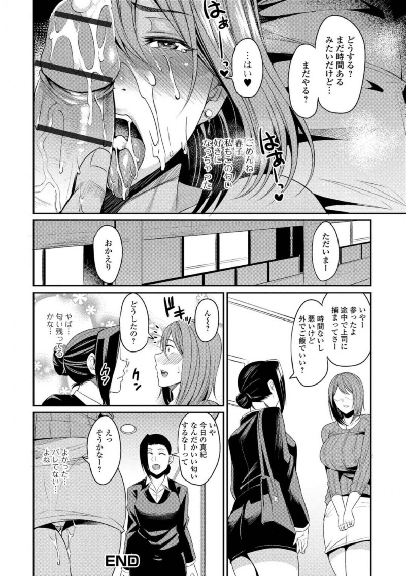 【エロ漫画】友人の旦那にオナニーしているところを見られてしまったムチムチ人妻…その事がきっかけで彼に流されてしまった彼女はそのまま正常位でハメられて不倫セックスに発展！【仁志田メガネ:臭いフェチ妻】