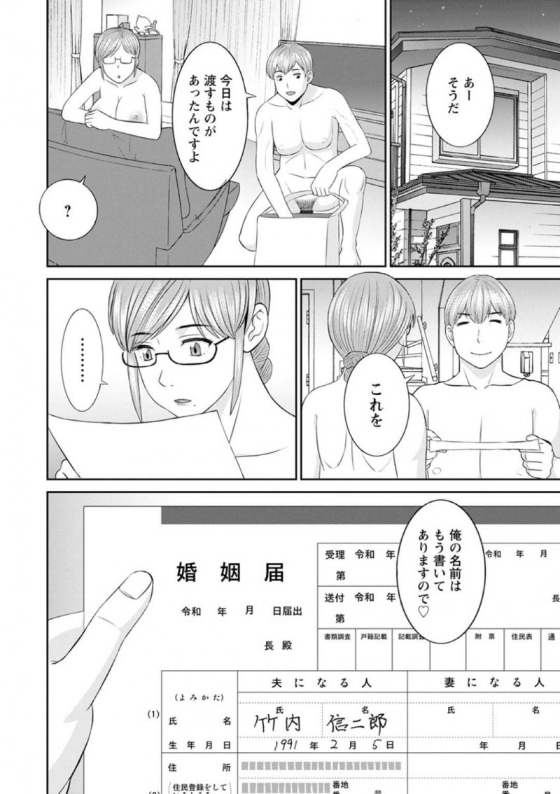 【少年漫画】離婚したことで人妻学園の秘書を退職した爆乳未亡人…娘と仲が良かった男性教師が家に来てリビングで激しく中出しセックス！【かわもりみさき】
