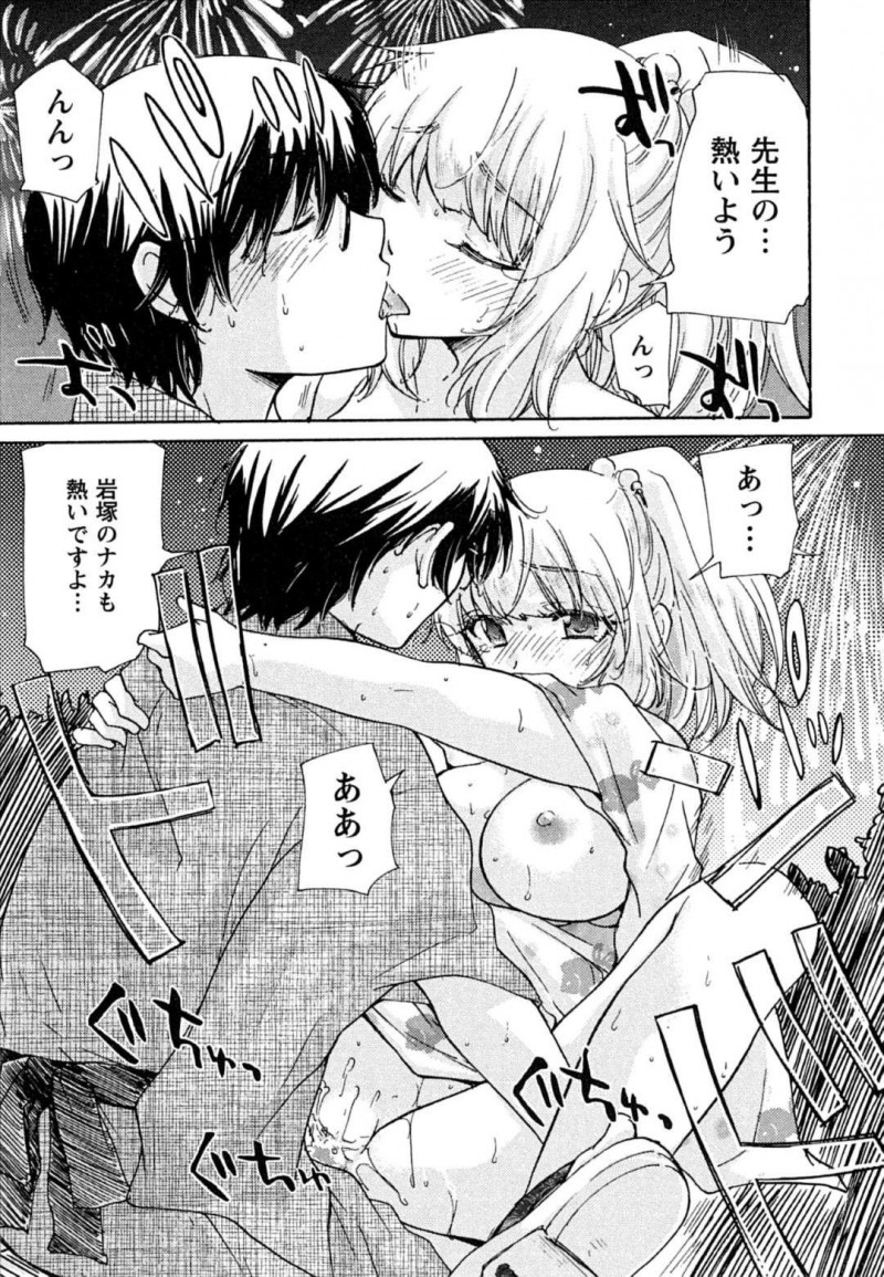【エロ漫画】同僚の主人公と花火大会でエッチな雰囲気になった外国人の女教師…茂みに隠れた2人は浴衣姿のままで着衣セックスする！【みこくのほまれ:はつこい case3.みかけ】