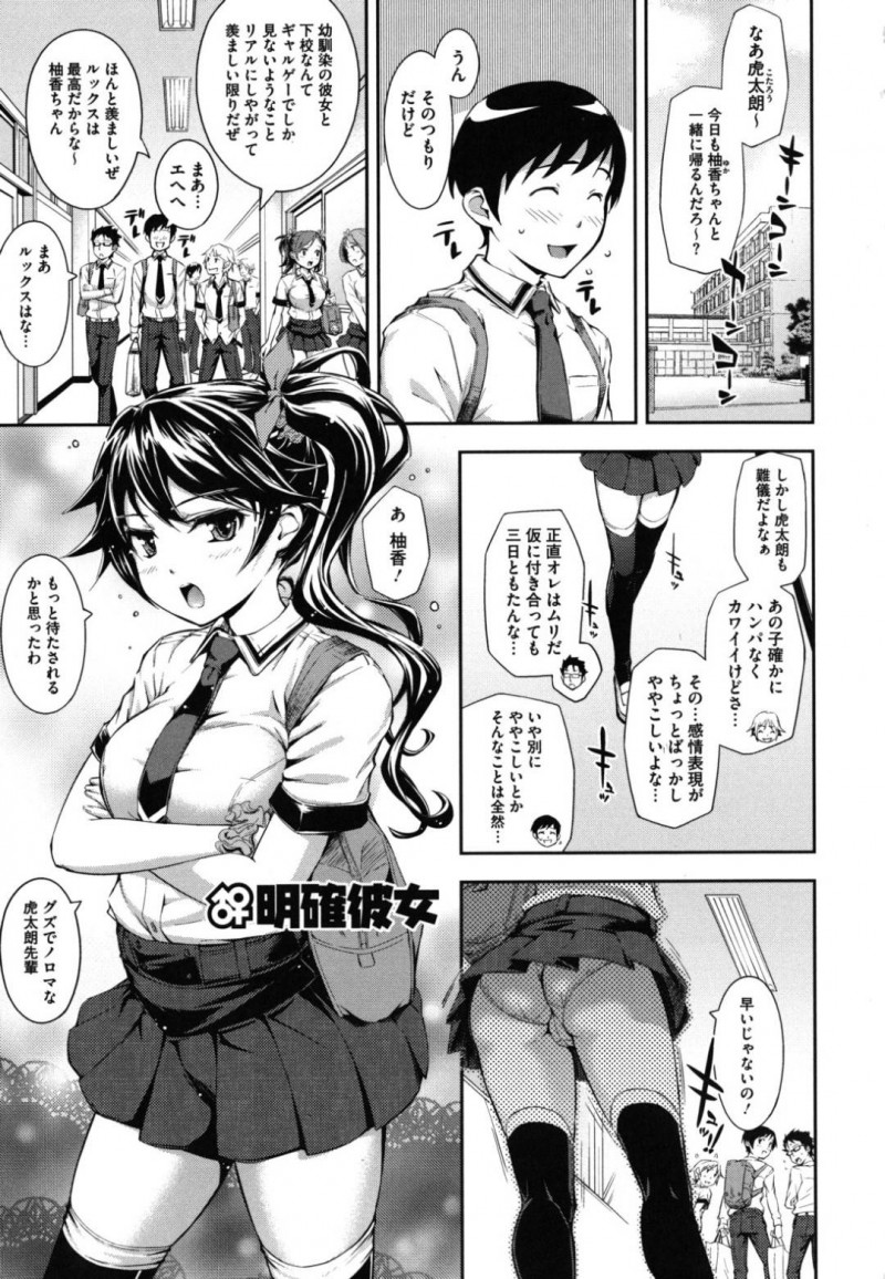 【エロ漫画】彼とエッチな雰囲気となった清楚系JK…彼女は彼に身体を委ねてディープキスしたり、立ちバックや正常位などの体位で生挿入着衣セックスする！