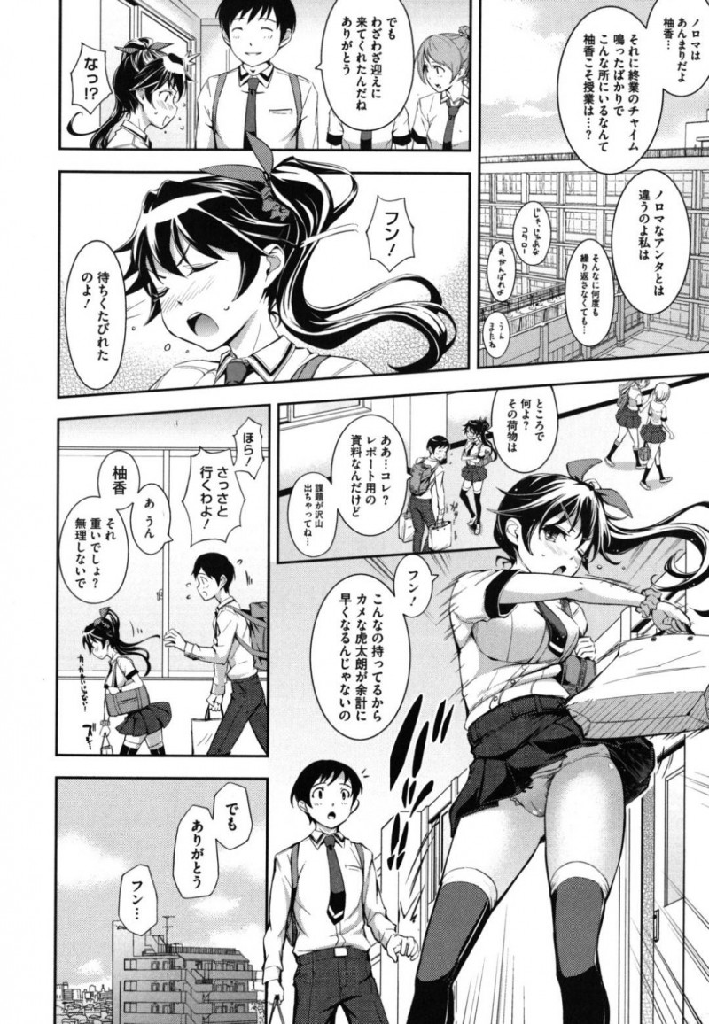 【エロ漫画】彼とエッチな雰囲気となった清楚系JK…彼女は彼に身体を委ねてディープキスしたり、立ちバックや正常位などの体位で生挿入着衣セックスする！