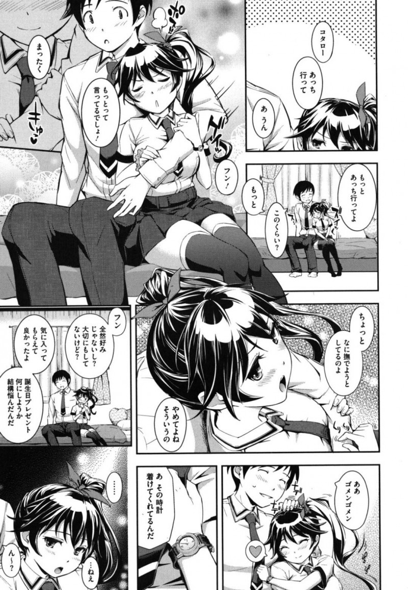 【エロ漫画】彼とエッチな雰囲気となった清楚系JK…彼女は彼に身体を委ねてディープキスしたり、立ちバックや正常位などの体位で生挿入着衣セックスする！
