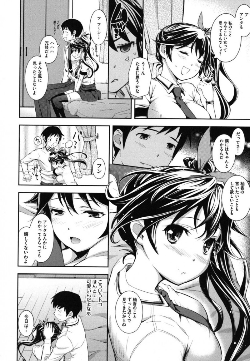【エロ漫画】彼とエッチな雰囲気となった清楚系JK…彼女は彼に身体を委ねてディープキスしたり、立ちバックや正常位などの体位で生挿入着衣セックスする！