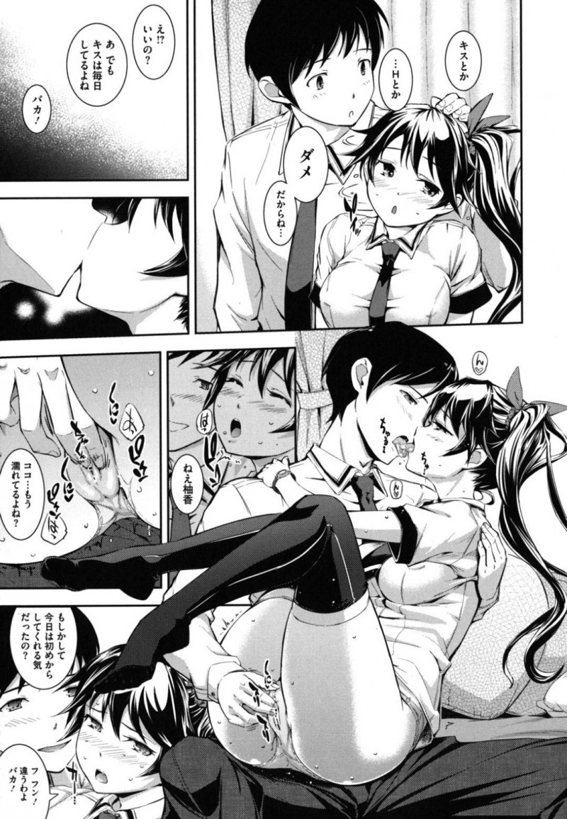 【エロ漫画】彼とエッチな雰囲気となった清楚系JK…彼女は彼に身体を委ねてディープキスしたり、立ちバックや正常位などの体位で生挿入着衣セックスする！