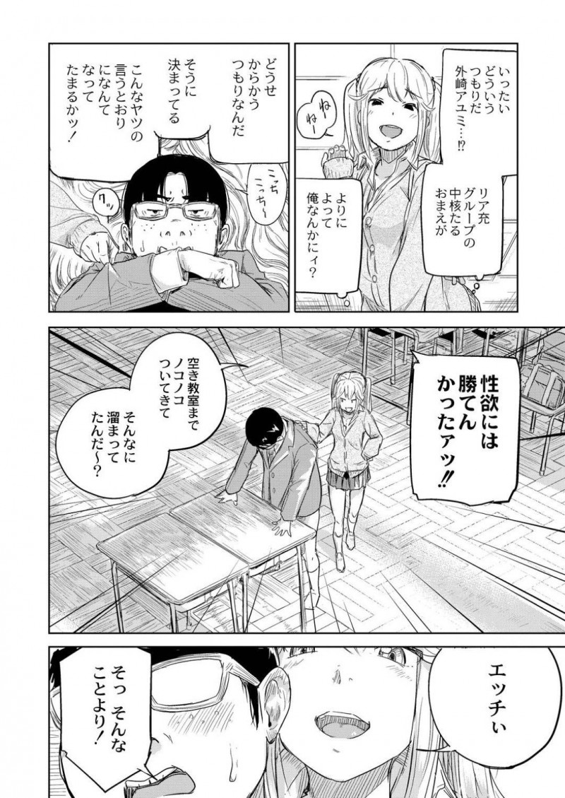 【エロ漫画】放課後の教室で根暗男子にエッチな誘惑を仕掛ける淫乱ギャルJK…彼女はキョドる彼にお構い無しで手コキで射精させた挙げ句、立ちバックで中出しセックスまでする！