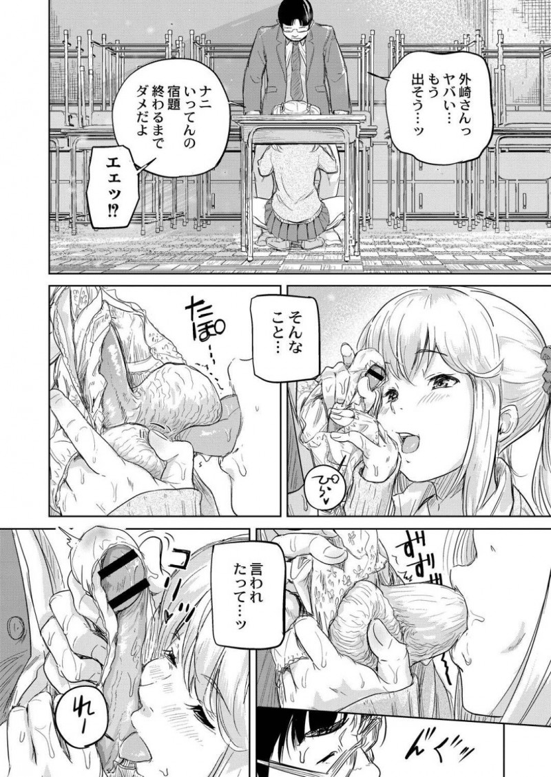 【エロ漫画】放課後の教室で根暗男子にエッチな誘惑を仕掛ける淫乱ギャルJK…彼女はキョドる彼にお構い無しで手コキで射精させた挙げ句、立ちバックで中出しセックスまでする！