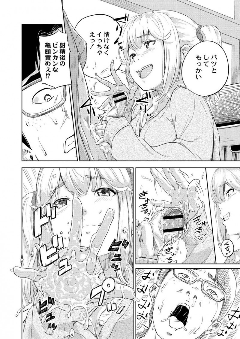 【エロ漫画】放課後の教室で根暗男子にエッチな誘惑を仕掛ける淫乱ギャルJK…彼女はキョドる彼にお構い無しで手コキで射精させた挙げ句、立ちバックで中出しセックスまでする！