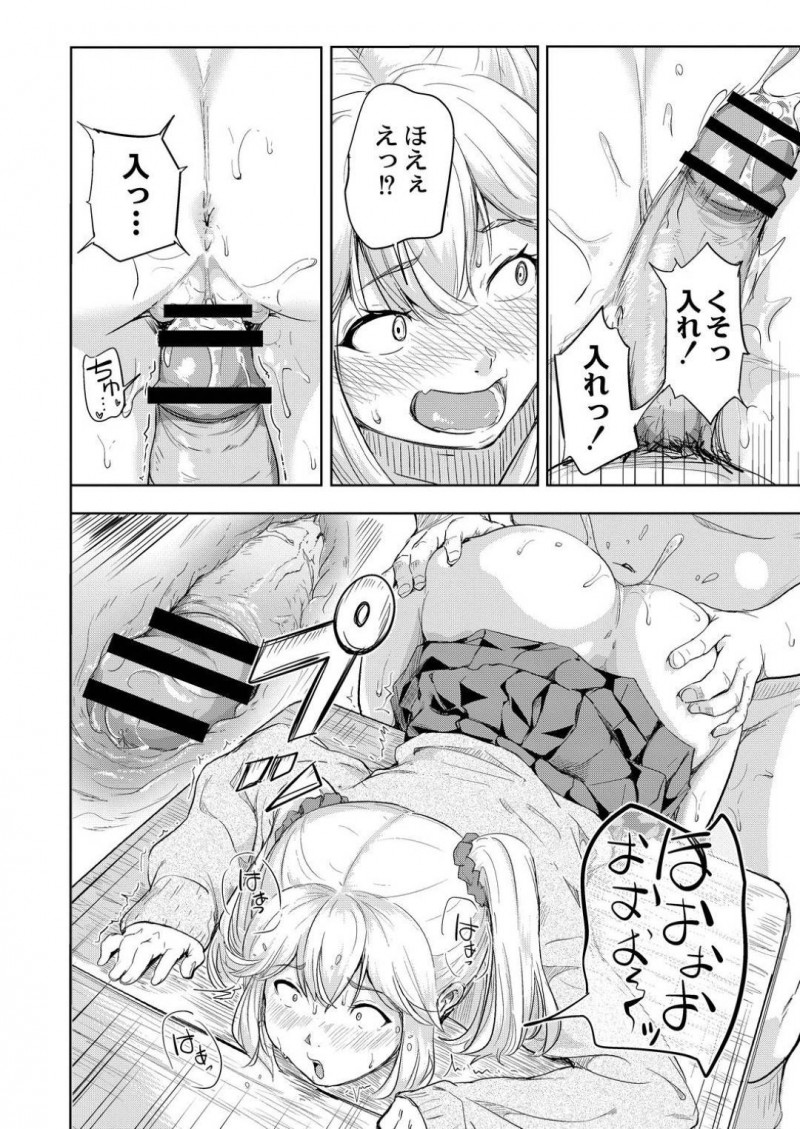 【エロ漫画】放課後の教室で根暗男子にエッチな誘惑を仕掛ける淫乱ギャルJK…彼女はキョドる彼にお構い無しで手コキで射精させた挙げ句、立ちバックで中出しセックスまでする！