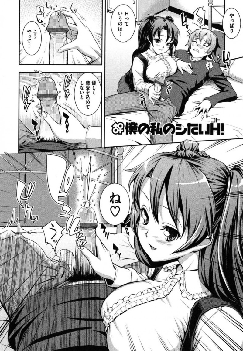 【エロ漫画】激しいセックスでしか満足できない彼とハードプレイをすることになった巨乳彼女…発情した彼に彼女は容赦なくオナホを扱うよう鬼イラマされたり、バックでガン突きハードファックされたりする！