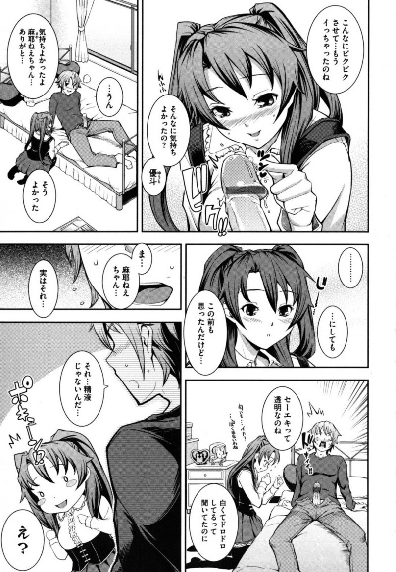 【エロ漫画】激しいセックスでしか満足できない彼とハードプレイをすることになった巨乳彼女…発情した彼に彼女は容赦なくオナホを扱うよう鬼イラマされたり、バックでガン突きハードファックされたりする！