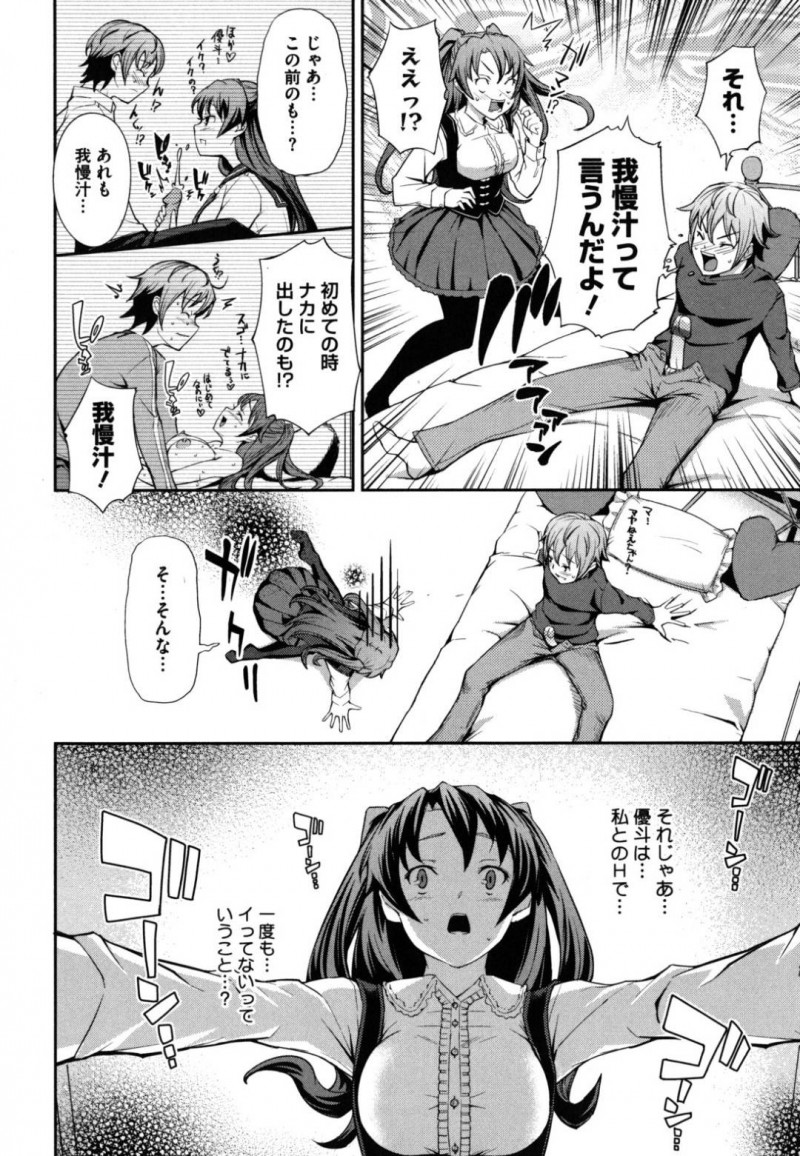 【エロ漫画】激しいセックスでしか満足できない彼とハードプレイをすることになった巨乳彼女…発情した彼に彼女は容赦なくオナホを扱うよう鬼イラマされたり、バックでガン突きハードファックされたりする！
